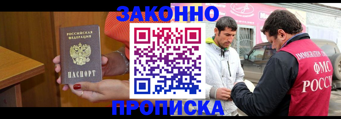 временная регистрация адрес в Альметьевске