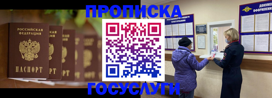 временная регистрация в квартире в Альметьевске