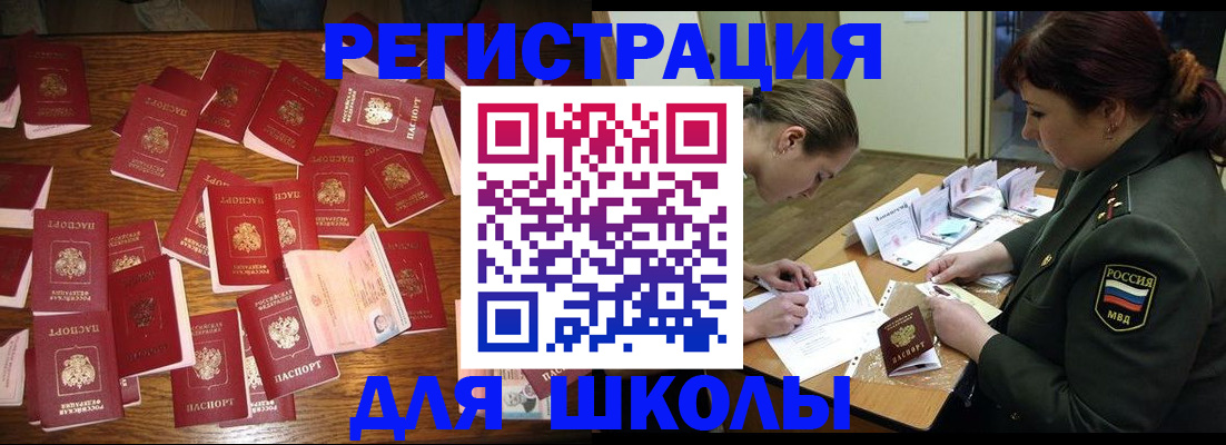 регистрация в Альметьевске